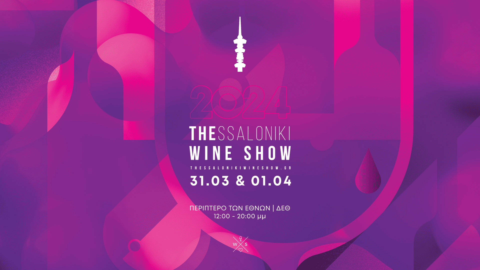 Thessaloniki Wine Show - Gastronomy Tours 400621824 1107654530536477 5662775084206544892 n - Gastronomy Tours